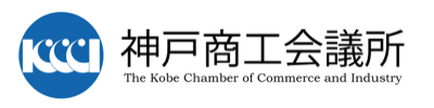 神戸商工会議所
