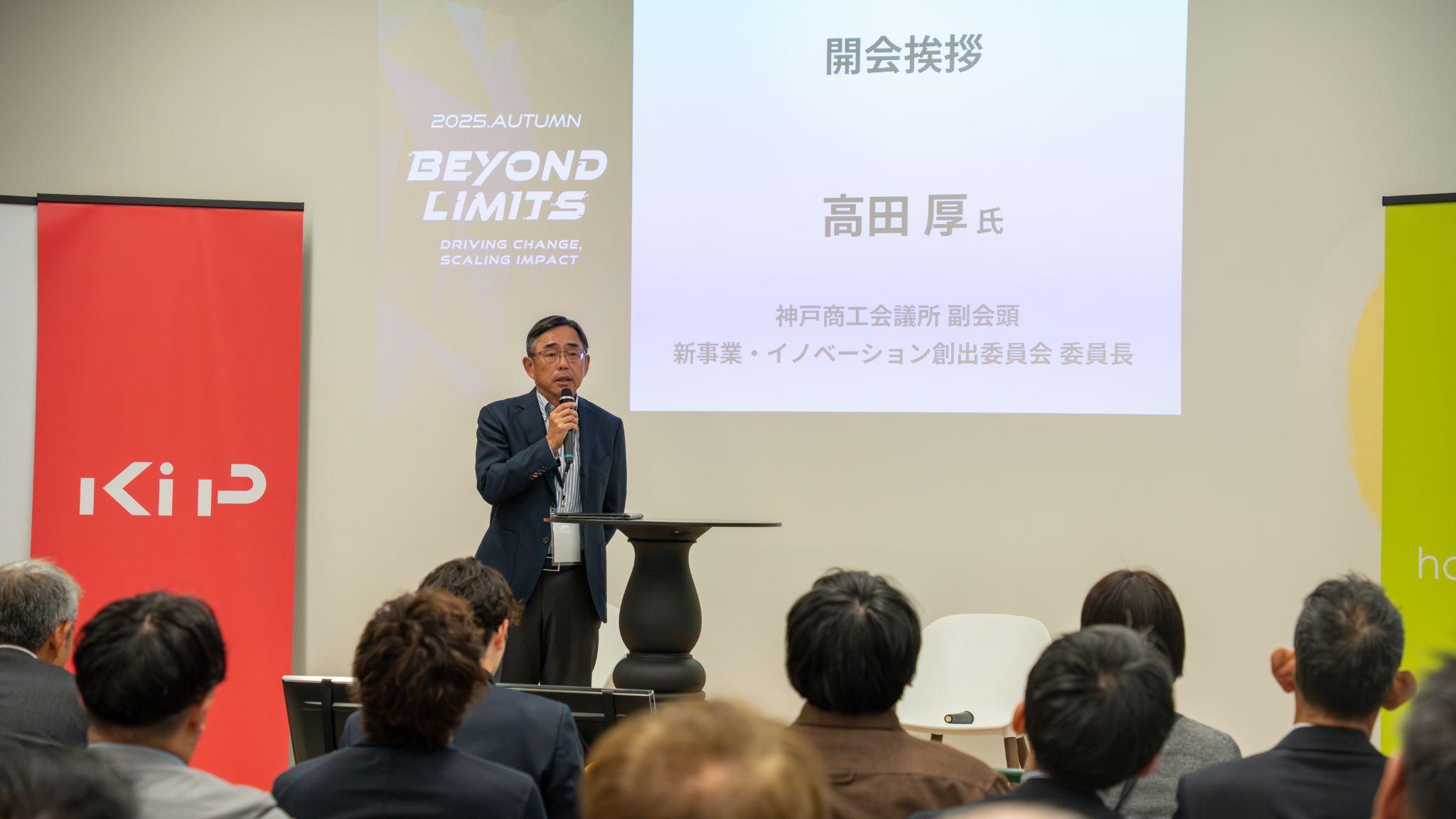 開会挨拶 — 高田 厚 氏