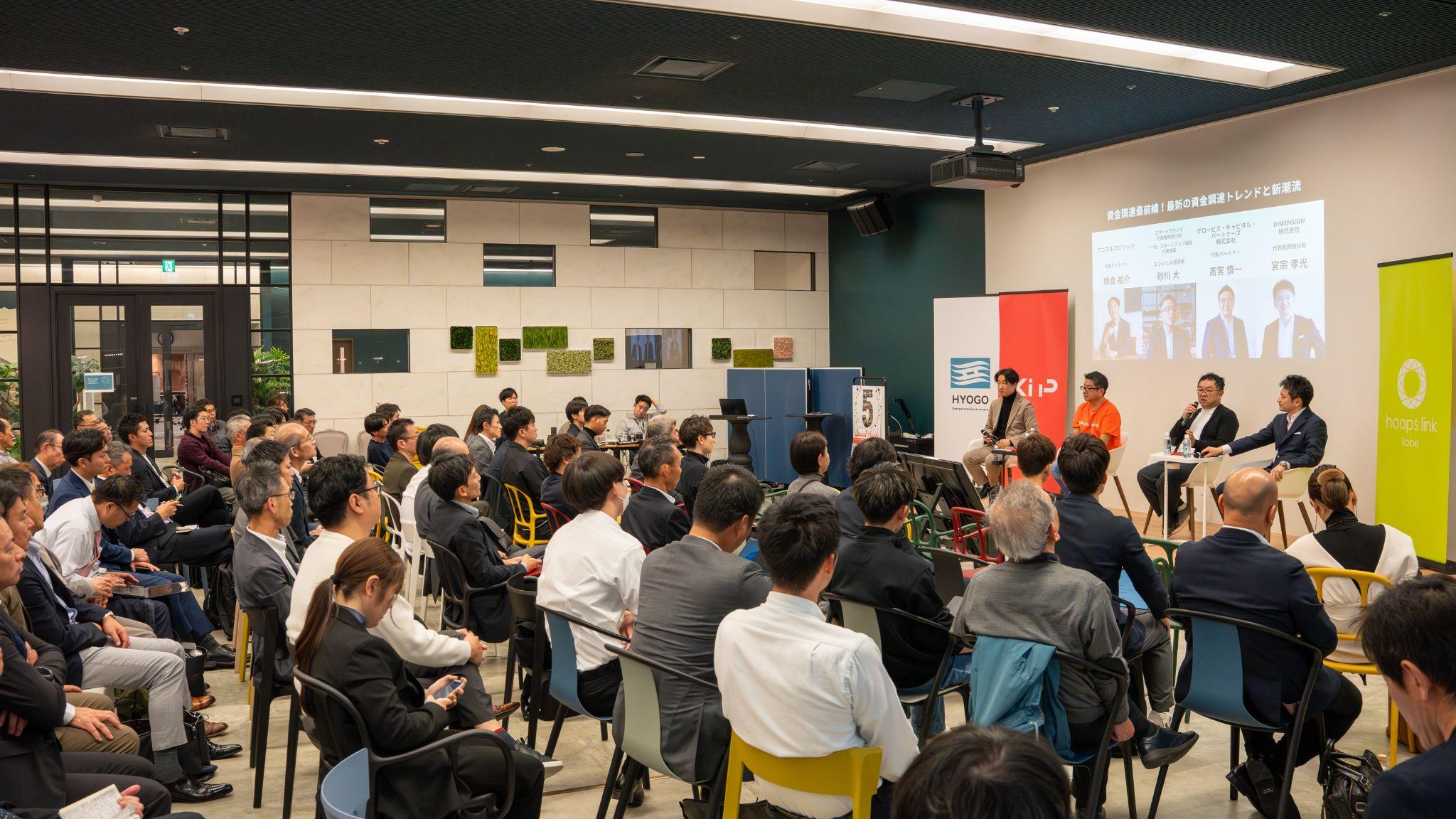 パネルディスカッション 会場全景