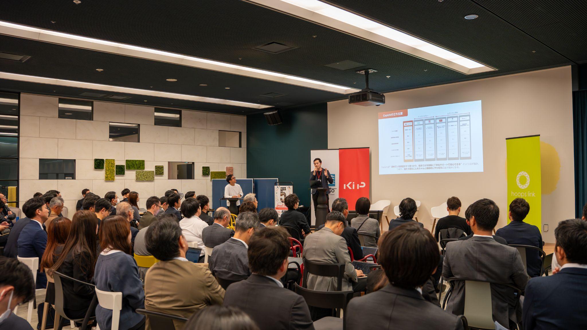 ピッチセッションの様子